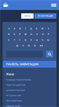 Mobile Screenshot of oko-kino.ru